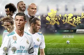 Rookie焦点对战，Ming与30激战皇家马德里分钟，败北胜负难料！