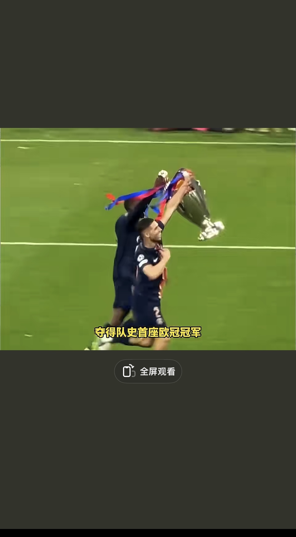 包含转会期巴黎圣日耳曼火线驰援：美洲杯节点到来，媒体盛赞，球队文化被再次提及的词条
